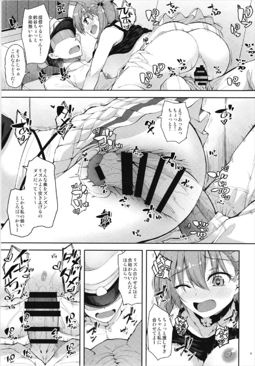 (C93) [むげん@WORKS (秋月秋名)] 鈴谷もコスプレすっるよーっ (艦隊これくしょん -艦これ-)