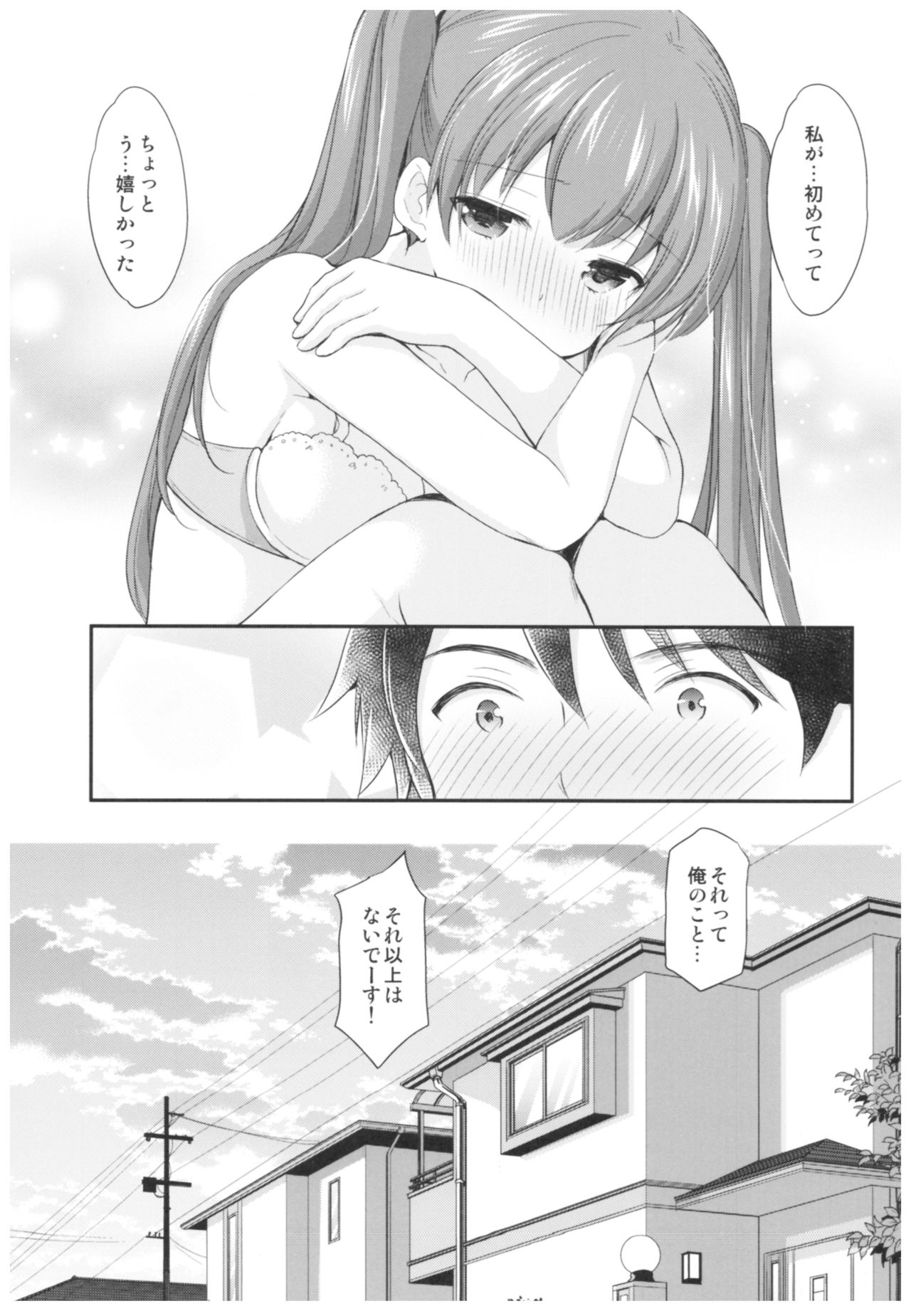 (C93) [いもむや本舗 - Singleton (あずまゆき)] カッコつけてたらセックス教えてって言われた…