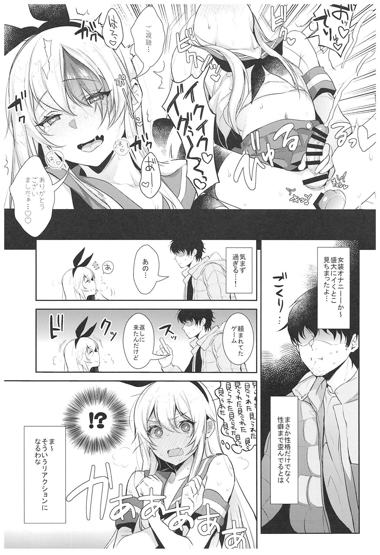 (C93) [稲荷屋 (稲荷)] 配信!島風くんの部屋総集編 (艦隊これくしょん -艦これ-)