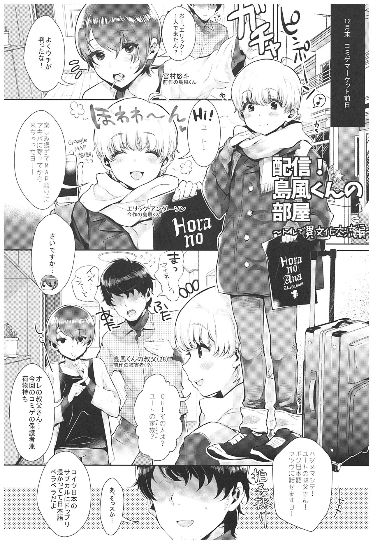 (C93) [稲荷屋 (稲荷)] 配信!島風くんの部屋総集編 (艦隊これくしょん -艦これ-)