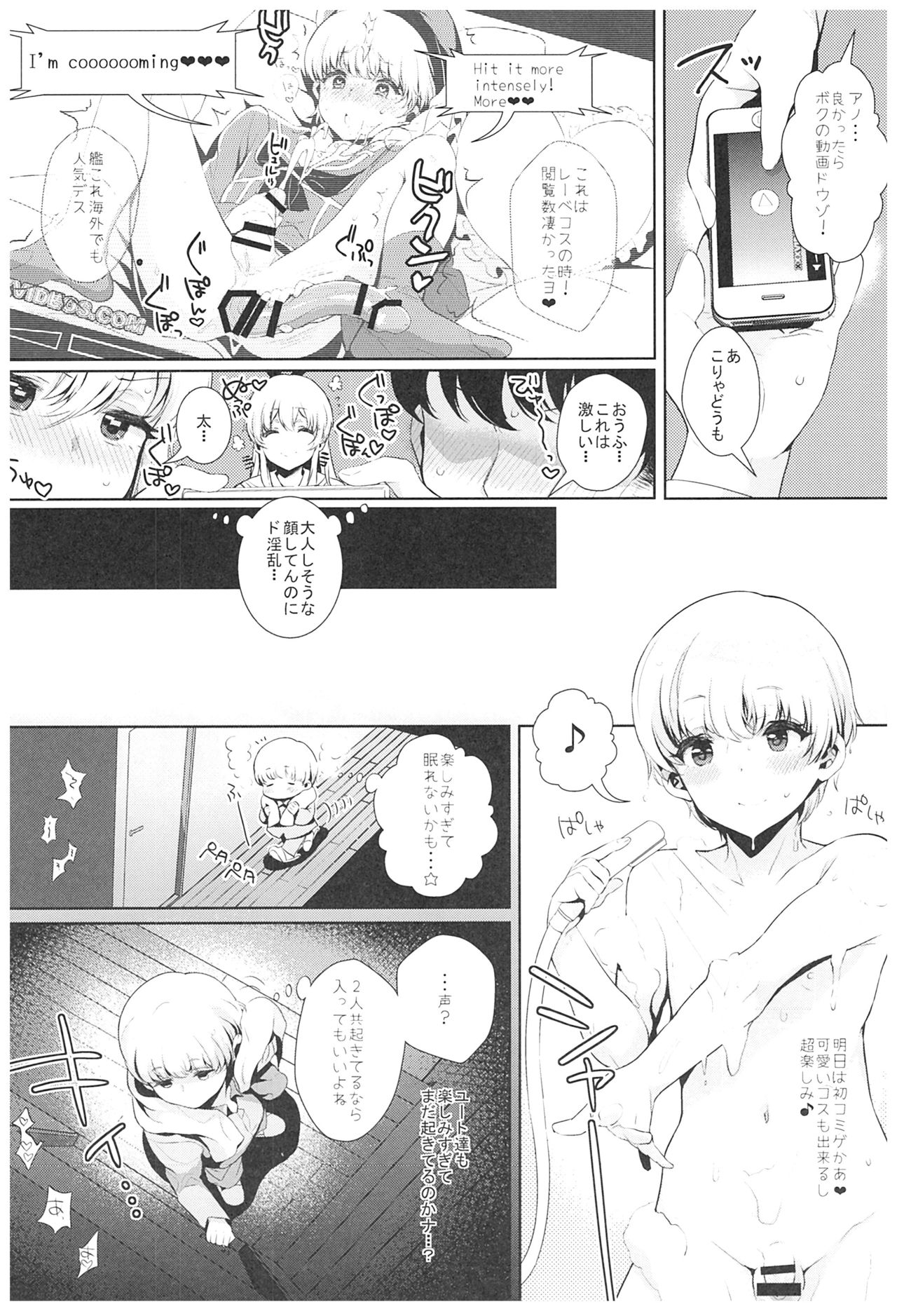 (C93) [稲荷屋 (稲荷)] 配信!島風くんの部屋総集編 (艦隊これくしょん -艦これ-)