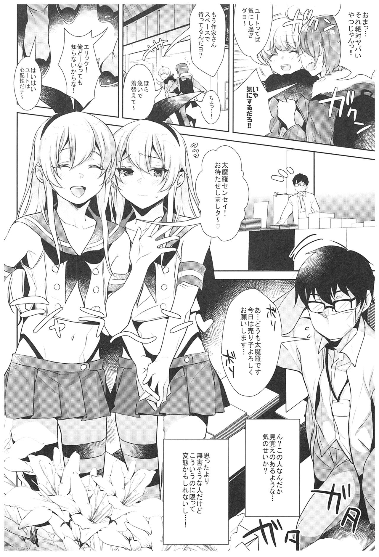 (C93) [稲荷屋 (稲荷)] 配信!島風くんの部屋総集編 (艦隊これくしょん -艦これ-)