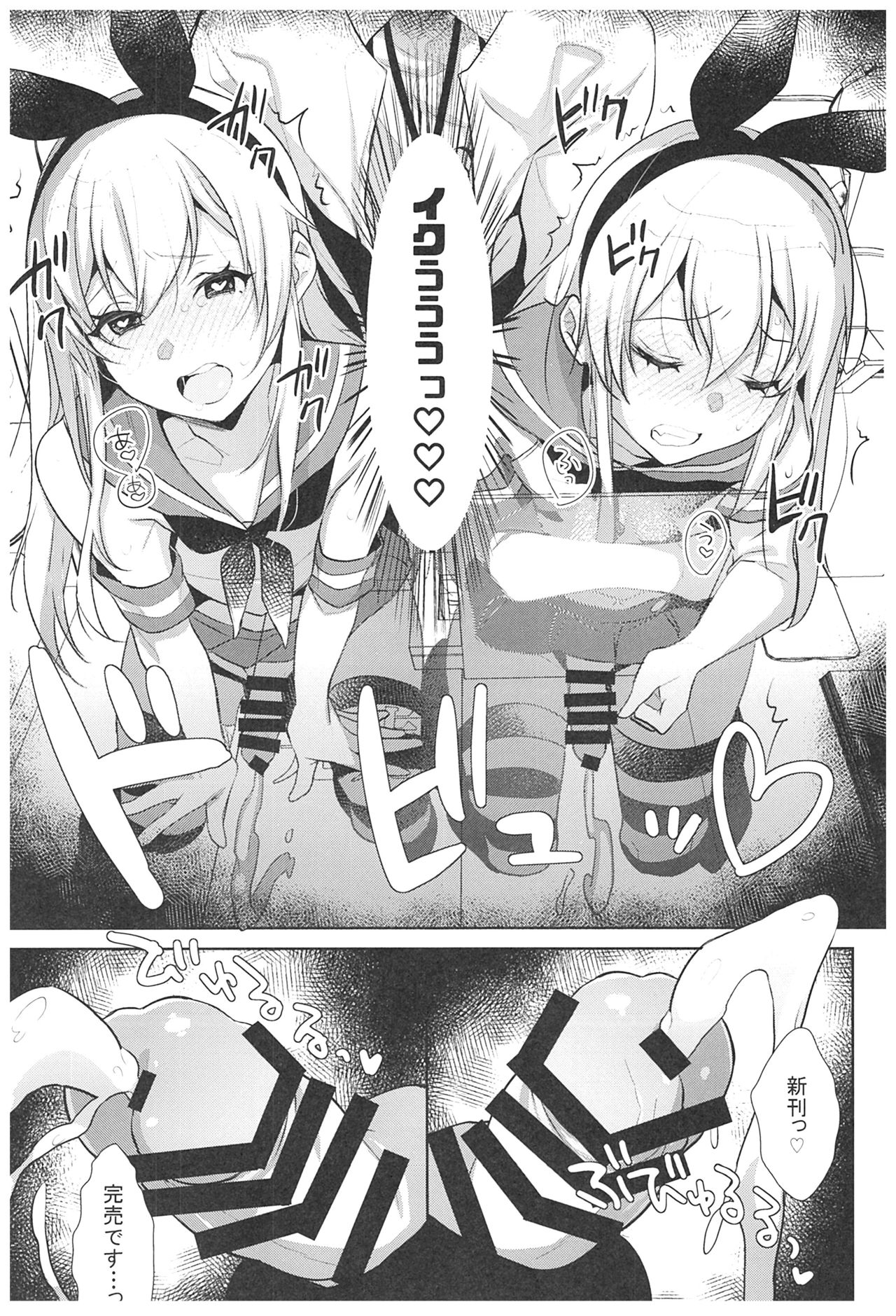 (C93) [稲荷屋 (稲荷)] 配信!島風くんの部屋総集編 (艦隊これくしょん -艦これ-)