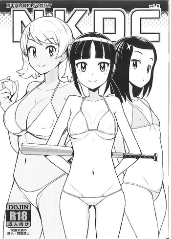 (C93) [フニフニラボ (たまごろー)] NKDC vol.8 (メジャー2nd) [英訳]