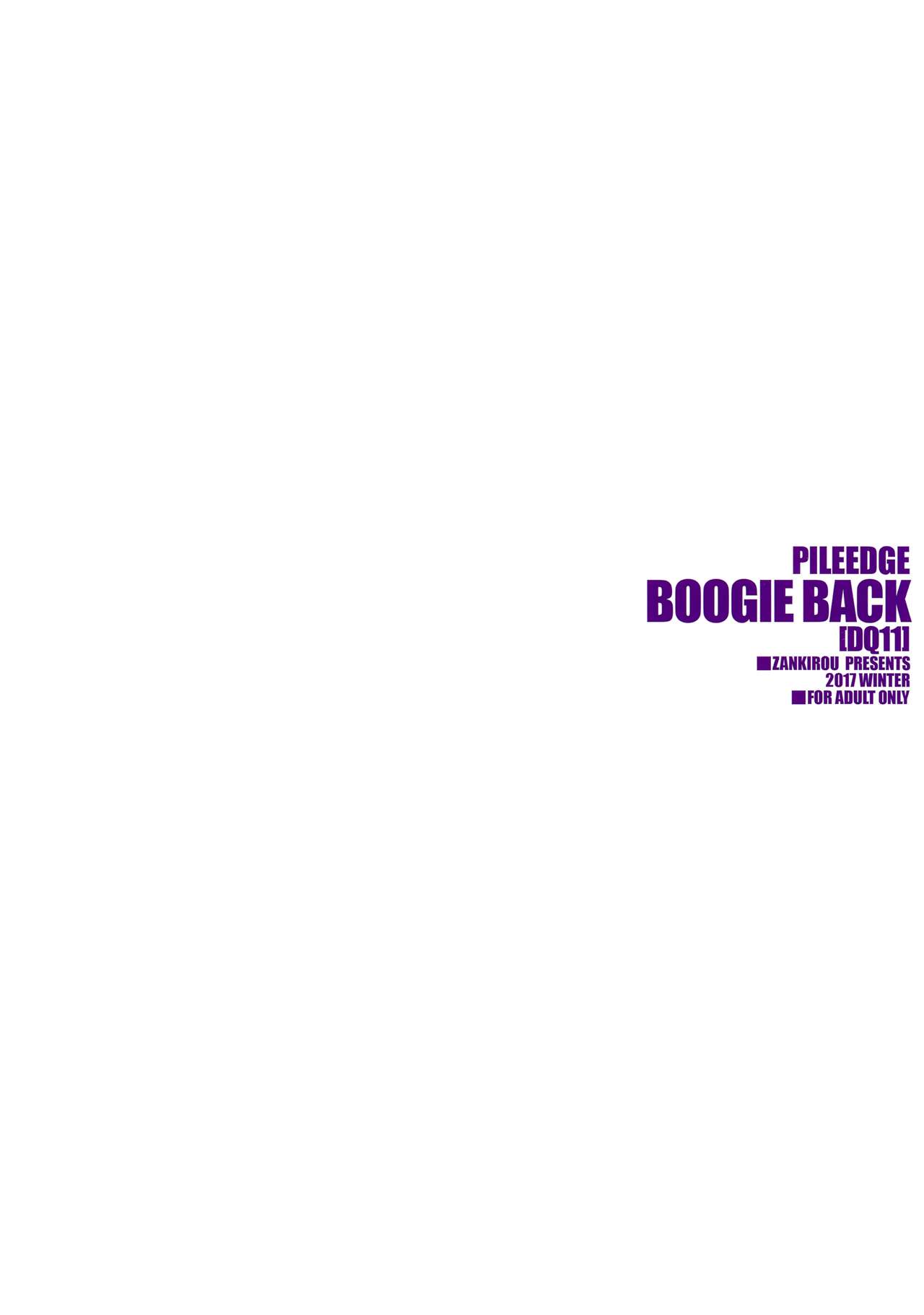 (C93) [斬鬼楼 (おにぎりくん)] PILE EDGE BOOGIE BACK (ドラゴンクエストXI) [中国翻訳]