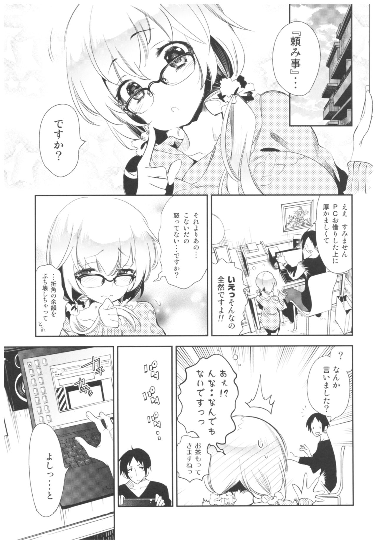 (C93) [かみしき (守月史貴)] 放送事故2～いちゃラブH生配信～