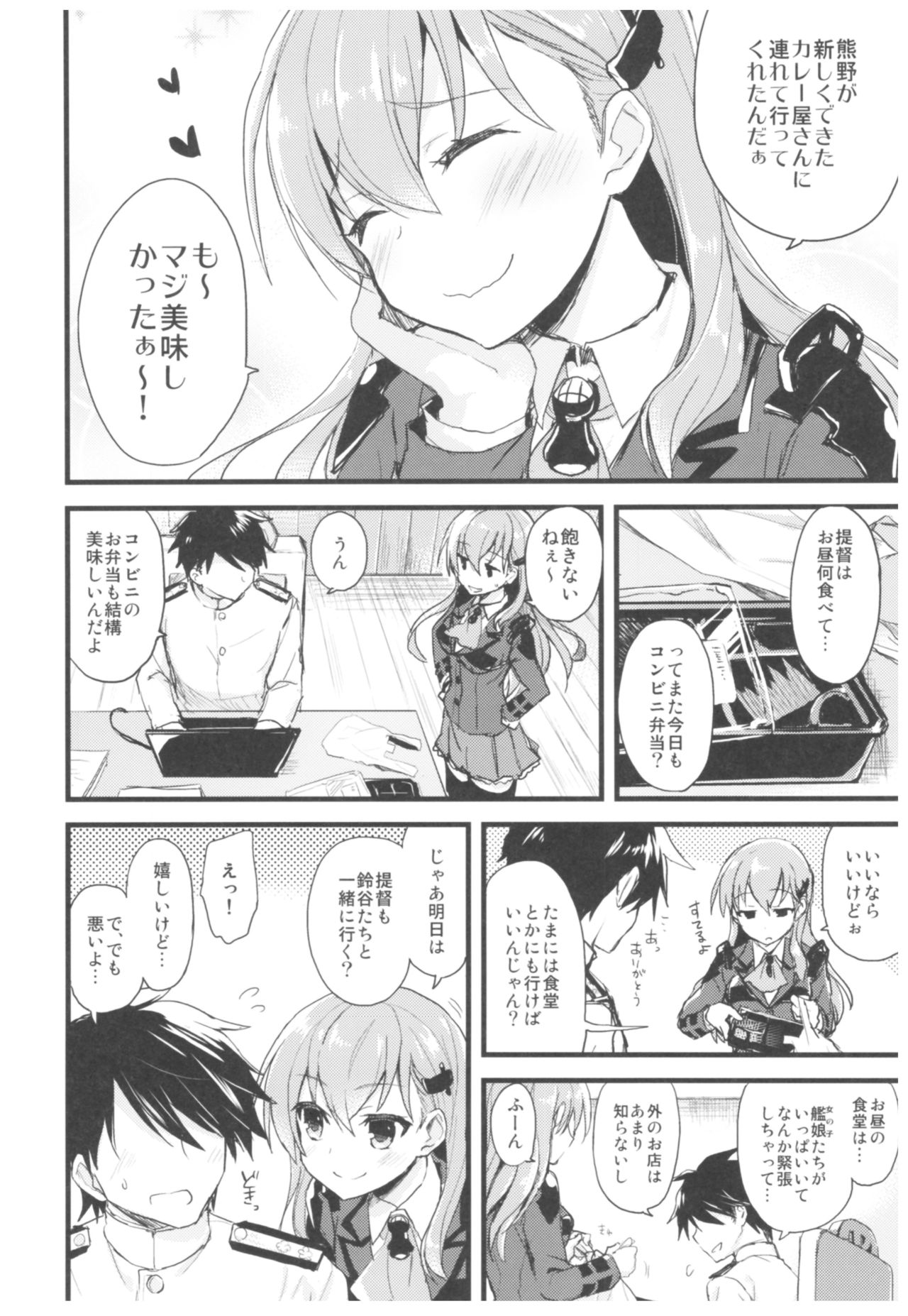 (C93) [AYUEST (あゆや)] --・-- -・・-- ---- --- ・・--- AYUこれ弐 AYUEST艦これ総集編II (艦隊これくしょん -艦これ-)