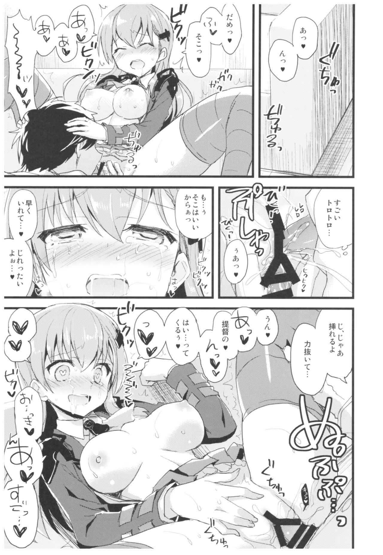 (C93) [AYUEST (あゆや)] --・-- -・・-- ---- --- ・・--- AYUこれ弐 AYUEST艦これ総集編II (艦隊これくしょん -艦これ-)