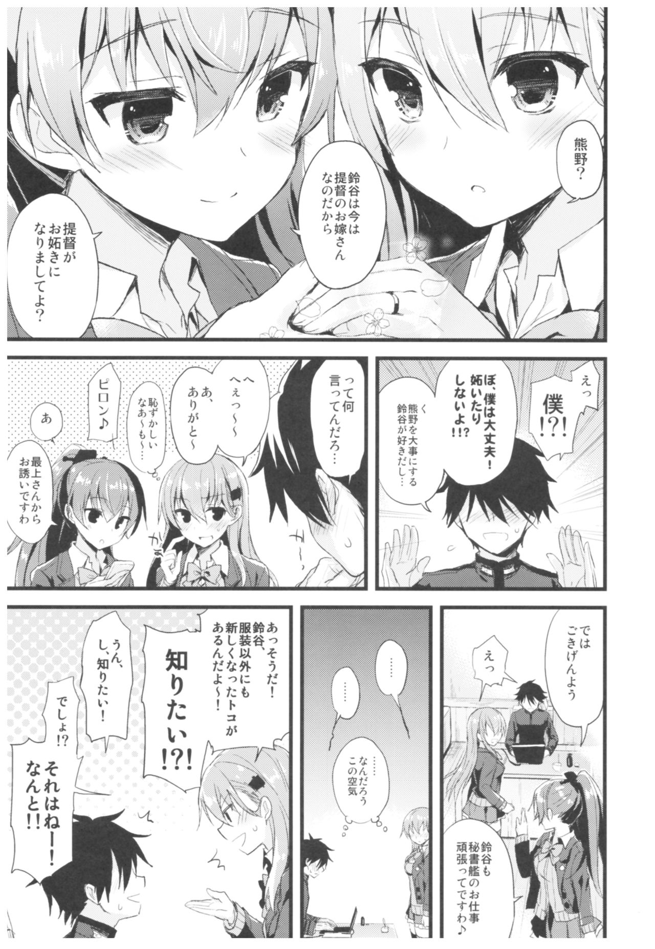 (C93) [AYUEST (あゆや)] --・-- -・・-- ---- --- ・・--- AYUこれ弐 AYUEST艦これ総集編II (艦隊これくしょん -艦これ-)