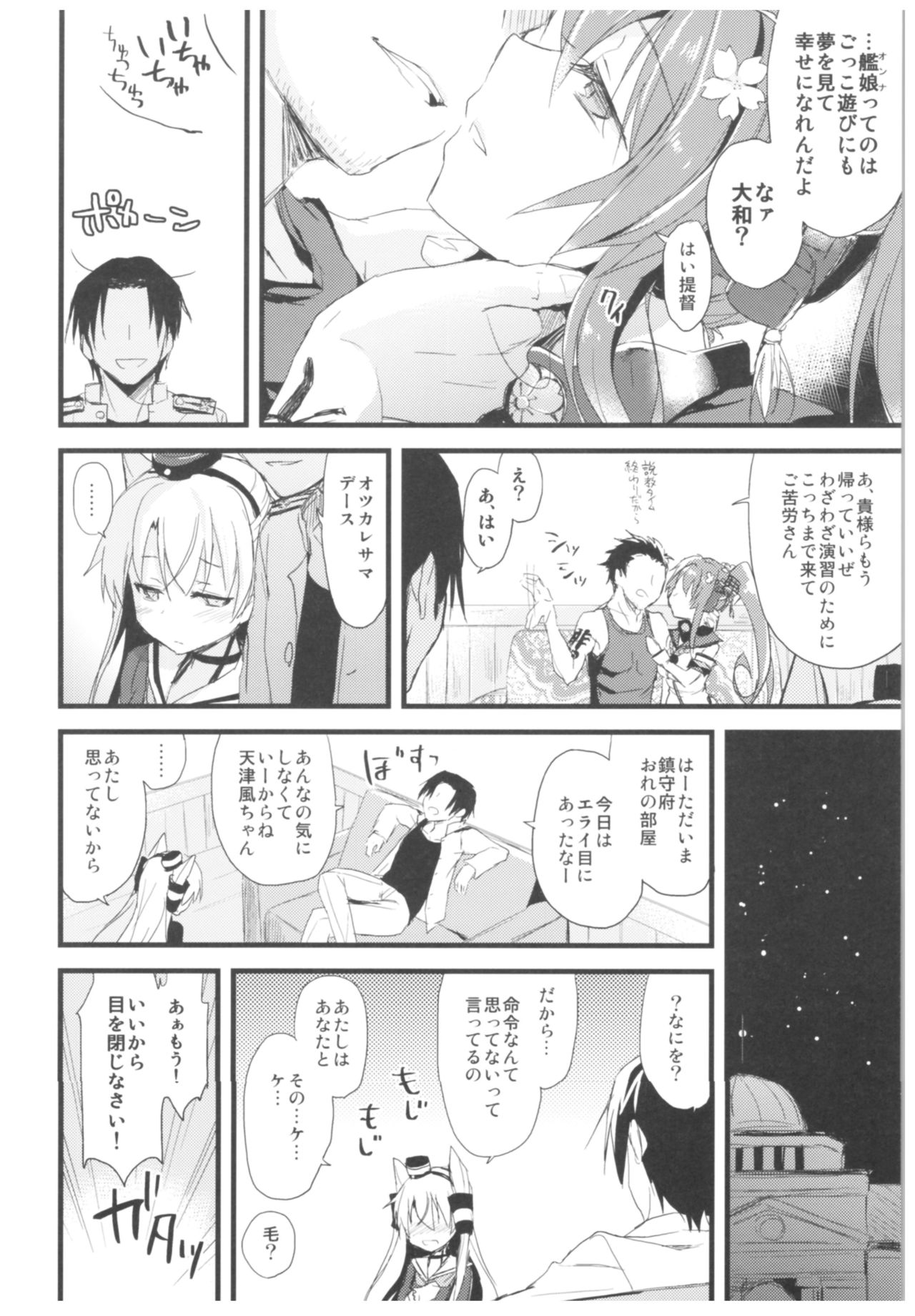 (C93) [AYUEST (あゆや)] --・-- -・・-- ---- --- ・・--- AYUこれ弐 AYUEST艦これ総集編II (艦隊これくしょん -艦これ-)