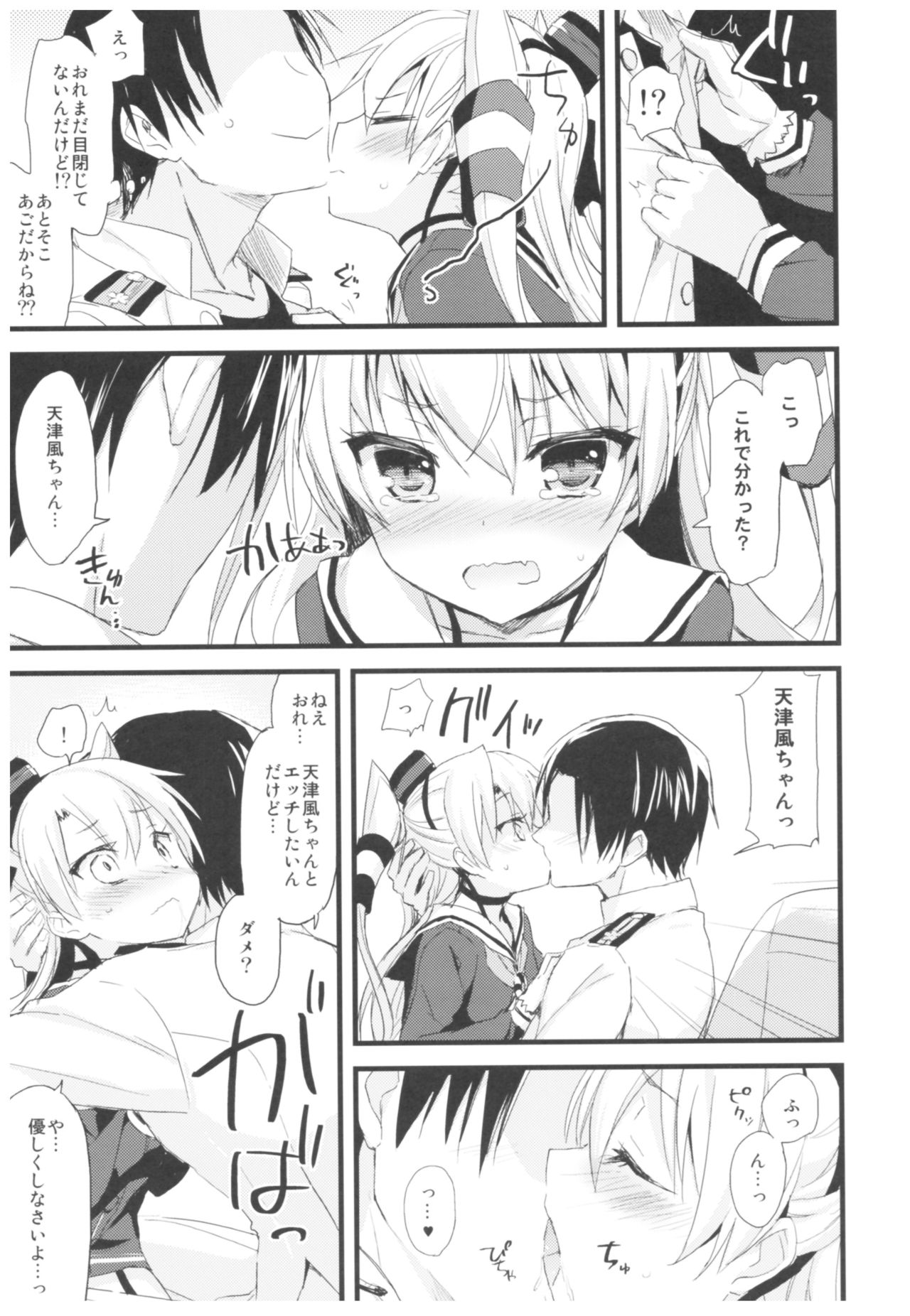 (C93) [AYUEST (あゆや)] --・-- -・・-- ---- --- ・・--- AYUこれ弐 AYUEST艦これ総集編II (艦隊これくしょん -艦これ-)