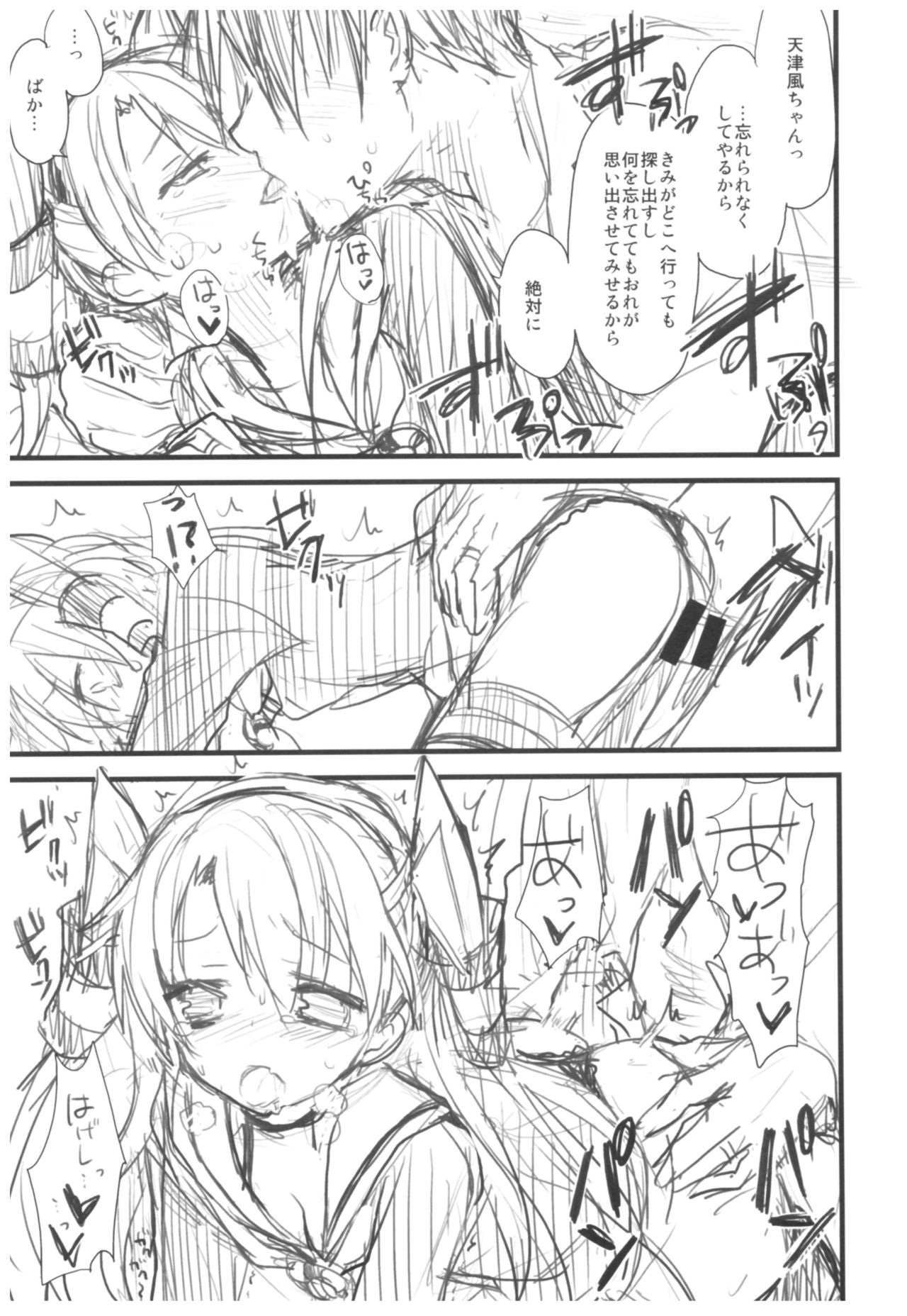 (C93) [AYUEST (あゆや)] --・-- -・・-- ---- --- ・・--- AYUこれ弐 AYUEST艦これ総集編II (艦隊これくしょん -艦これ-)