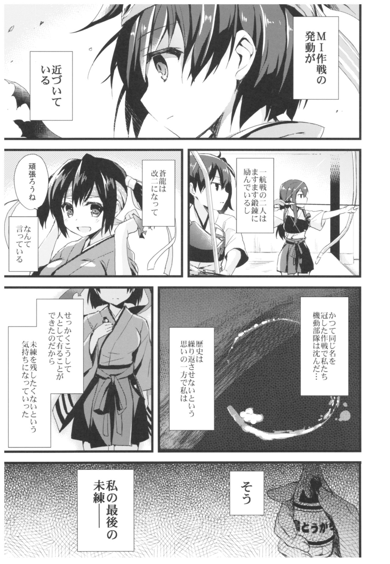 (C93) [AYUEST (あゆや)] --・-- -・・-- ---- --- ・・--- AYUこれ弐 AYUEST艦これ総集編II (艦隊これくしょん -艦これ-)