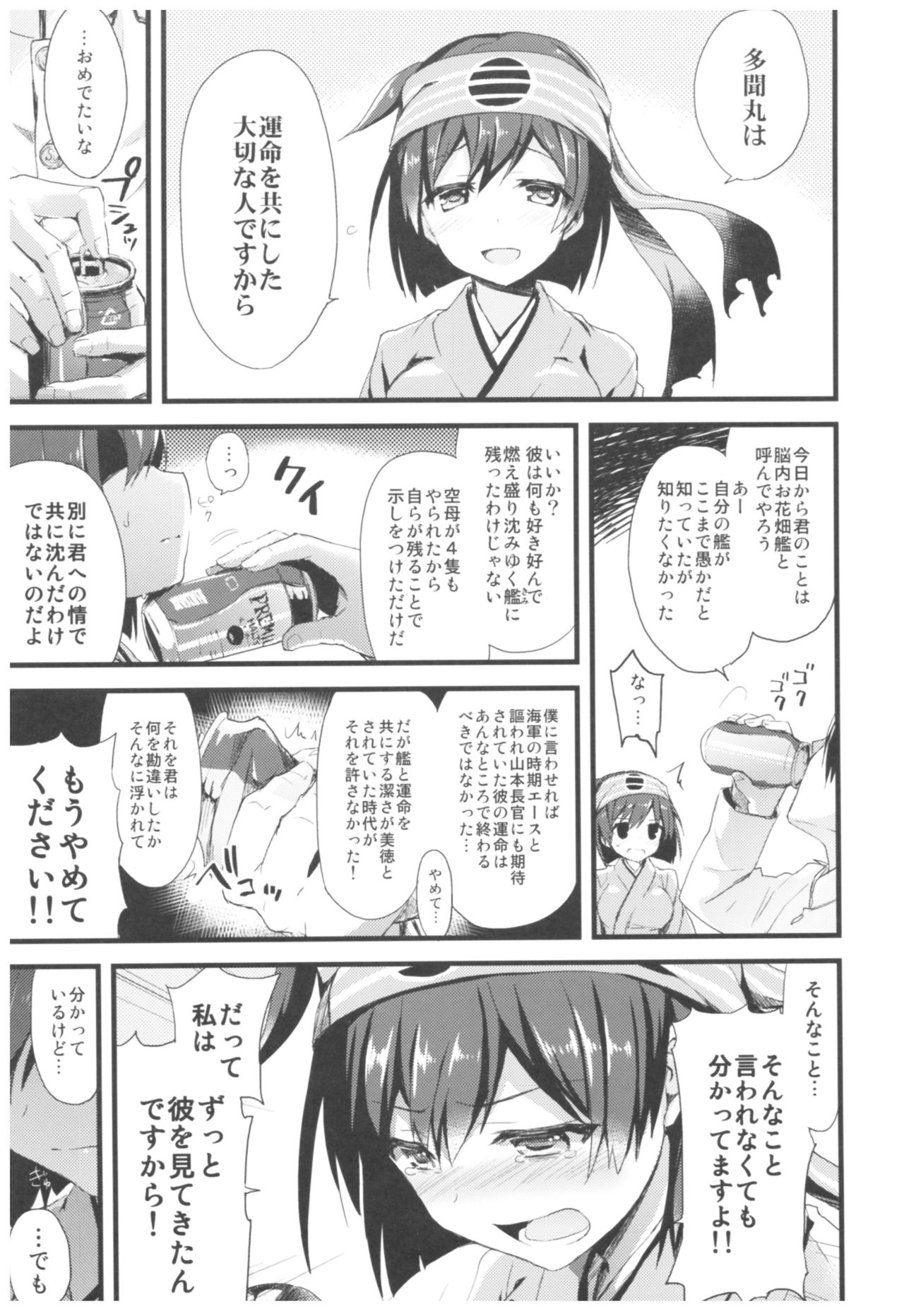 (C93) [AYUEST (あゆや)] --・-- -・・-- ---- --- ・・--- AYUこれ弐 AYUEST艦これ総集編II (艦隊これくしょん -艦これ-)