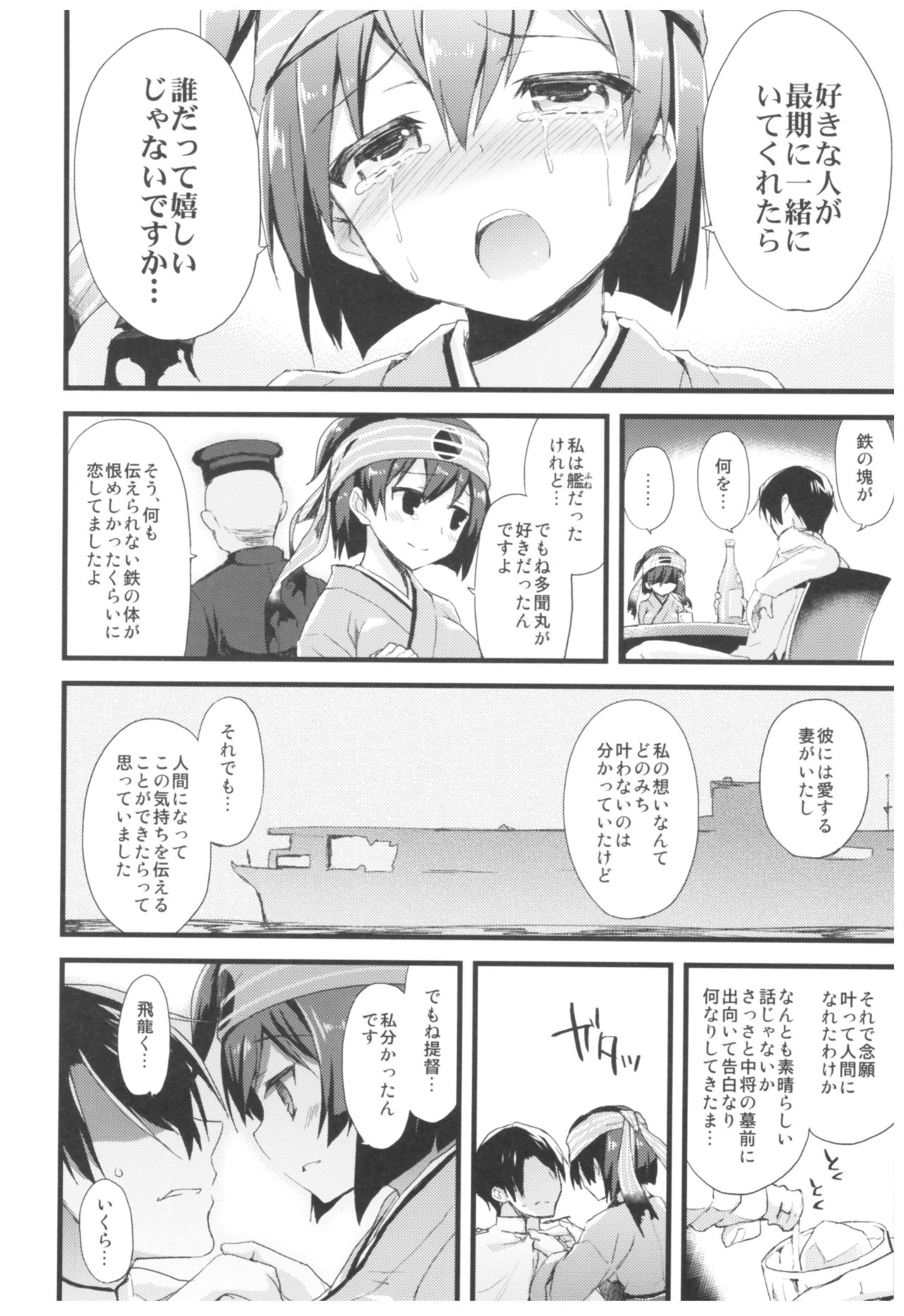 (C93) [AYUEST (あゆや)] --・-- -・・-- ---- --- ・・--- AYUこれ弐 AYUEST艦これ総集編II (艦隊これくしょん -艦これ-)