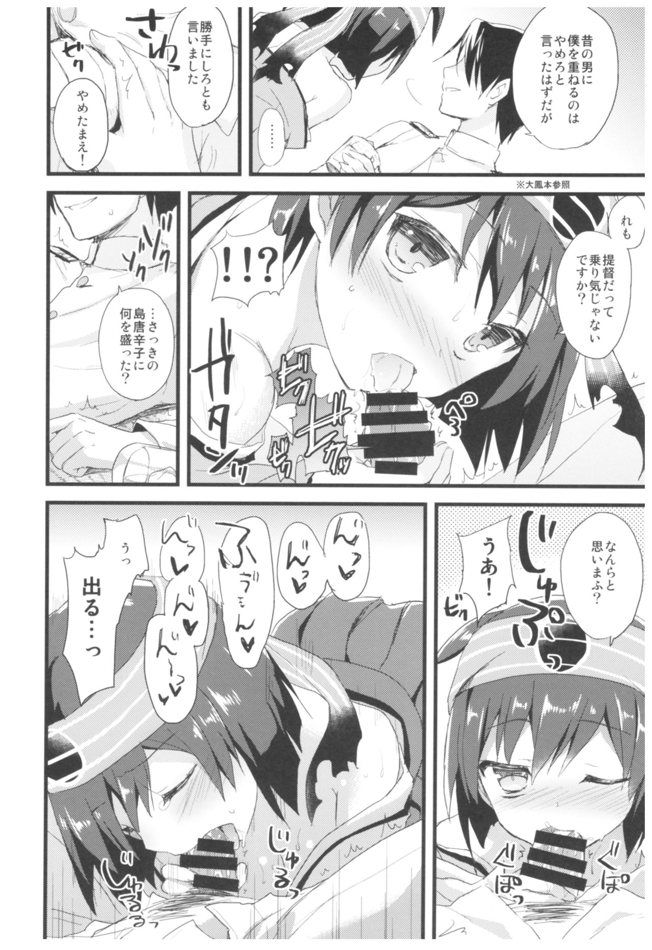 (C93) [AYUEST (あゆや)] --・-- -・・-- ---- --- ・・--- AYUこれ弐 AYUEST艦これ総集編II (艦隊これくしょん -艦これ-)