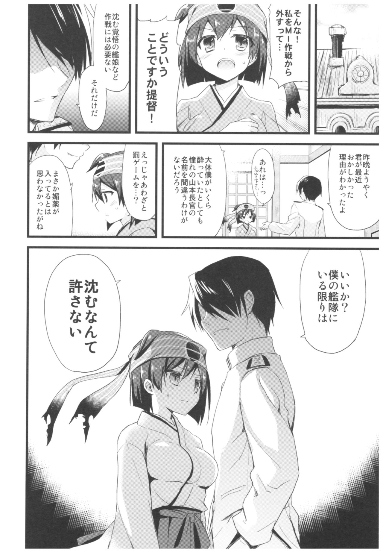 (C93) [AYUEST (あゆや)] --・-- -・・-- ---- --- ・・--- AYUこれ弐 AYUEST艦これ総集編II (艦隊これくしょん -艦これ-)