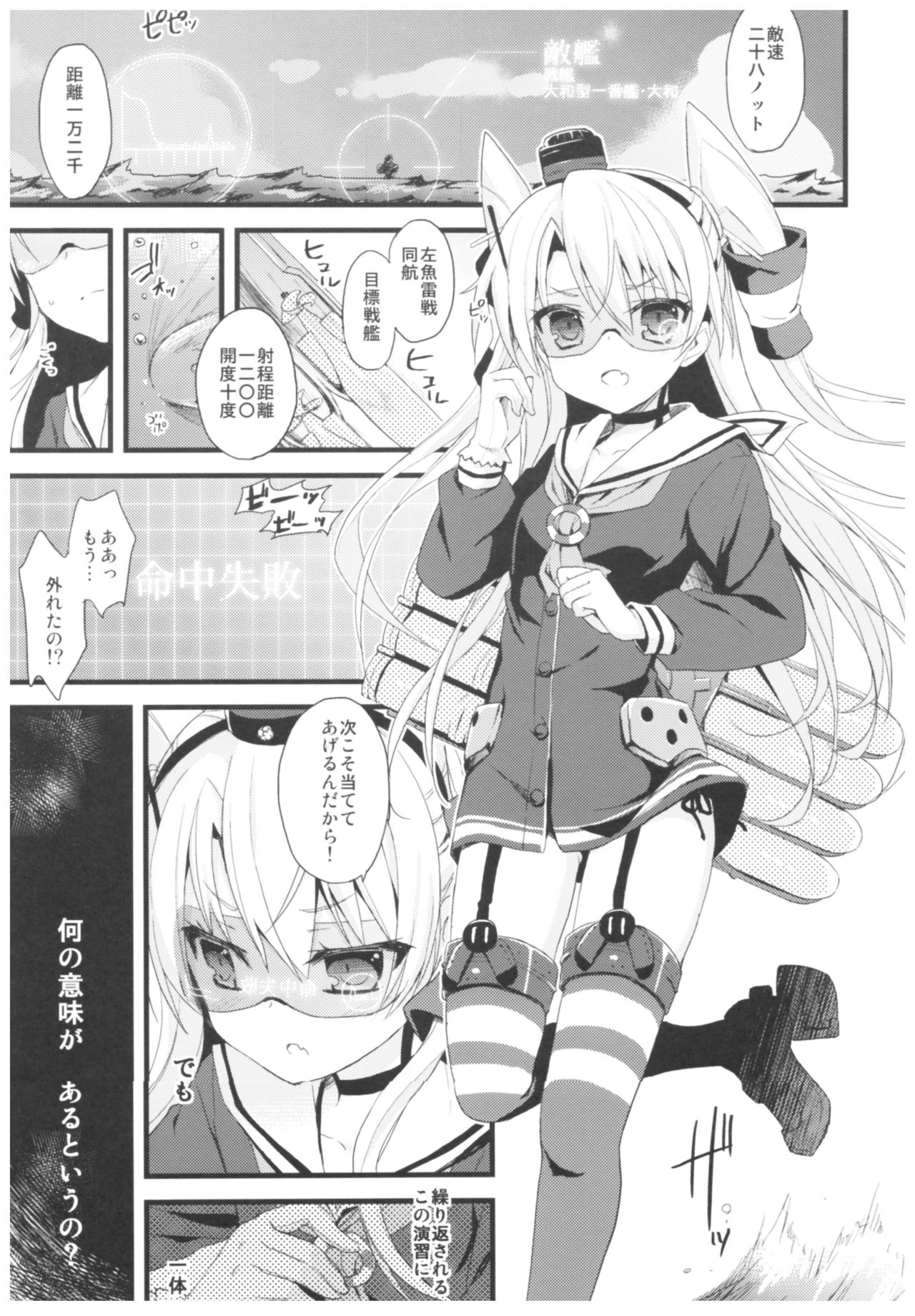 (C93) [AYUEST (あゆや)] --・-- -・・-- ---- --- ・・--- AYUこれ弐 AYUEST艦これ総集編II (艦隊これくしょん -艦これ-)