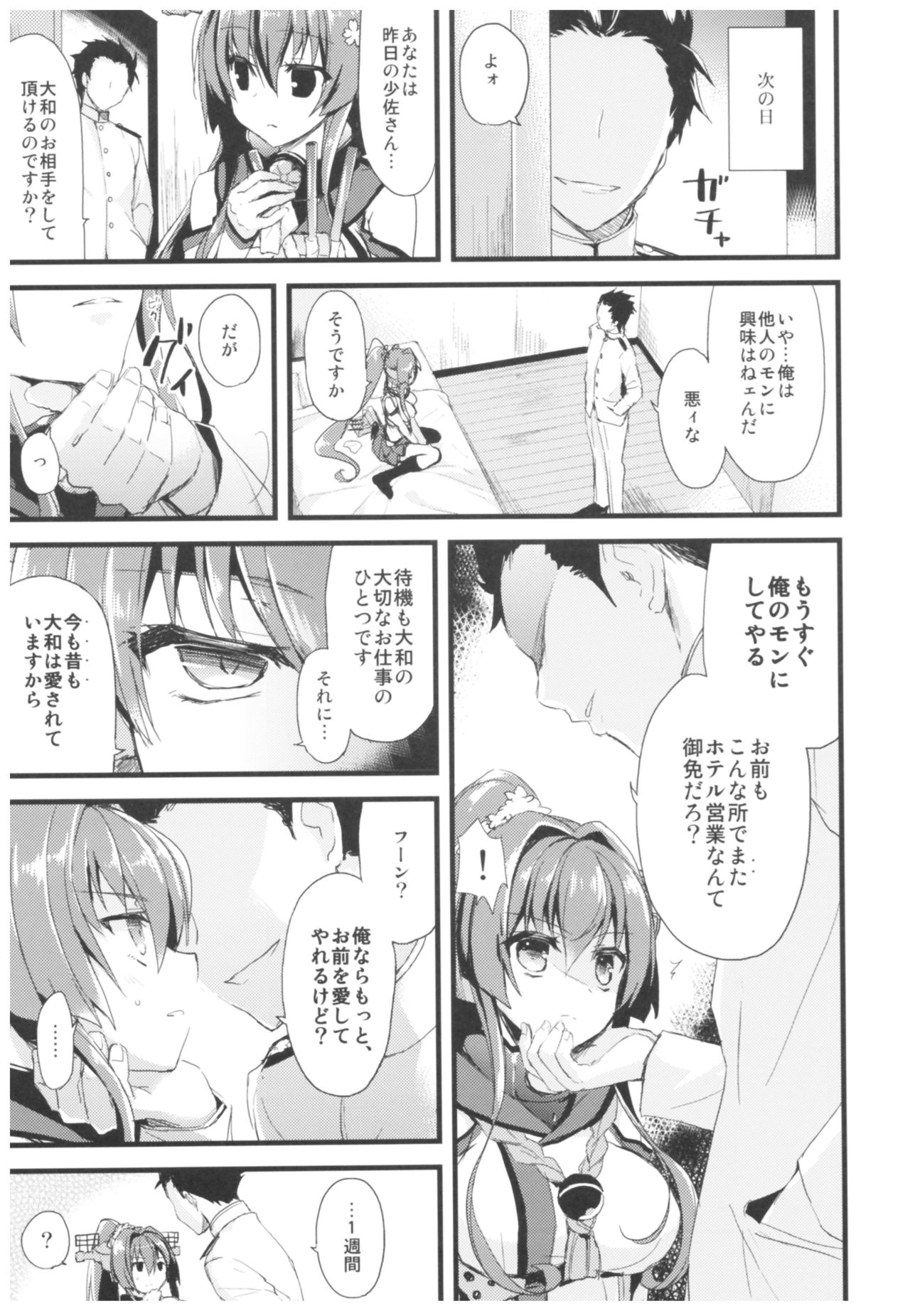 (C93) [AYUEST (あゆや)] --・-- -・・-- ---- --- ・・--- AYUこれ弐 AYUEST艦これ総集編II (艦隊これくしょん -艦これ-)