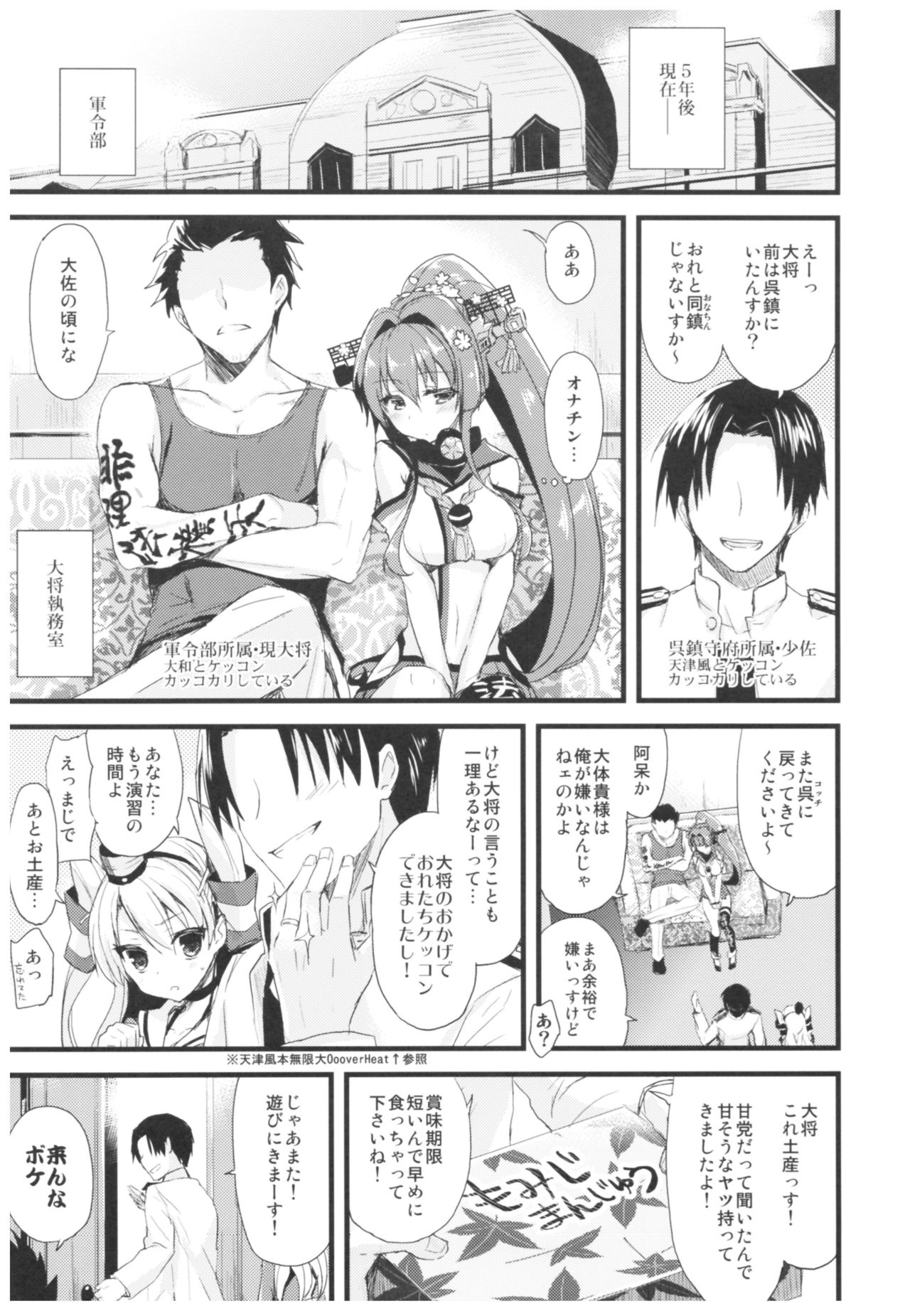 (C93) [AYUEST (あゆや)] --・-- -・・-- ---- --- ・・--- AYUこれ弐 AYUEST艦これ総集編II (艦隊これくしょん -艦これ-)