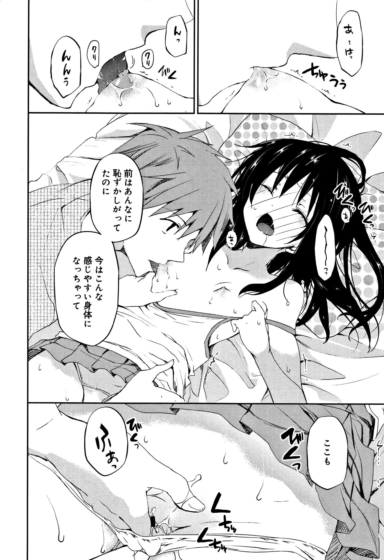 [水島空彦] ちゅうに彼女。