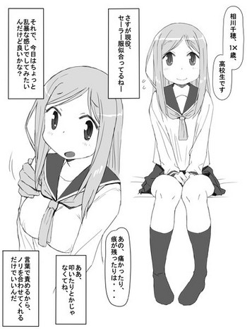 [片塚工司] 相川さん