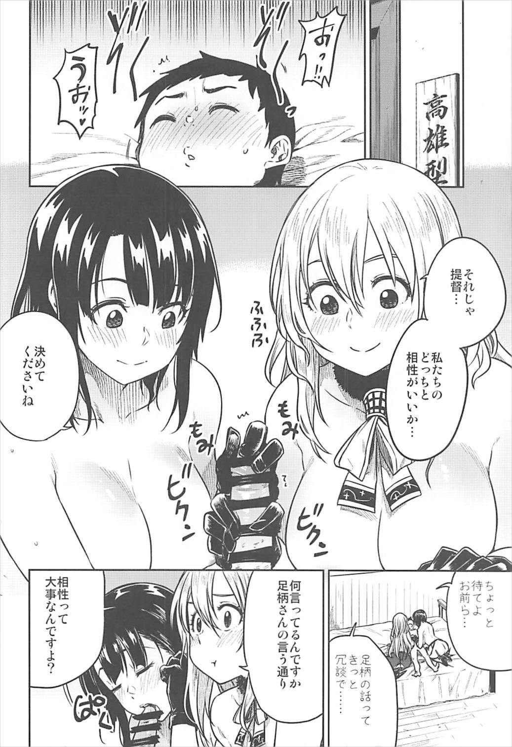 (C93) [緑色みかん (タチロク)] 少年提督とケッコンカッコカリするまで… (艦隊これくしょん -艦これ-)