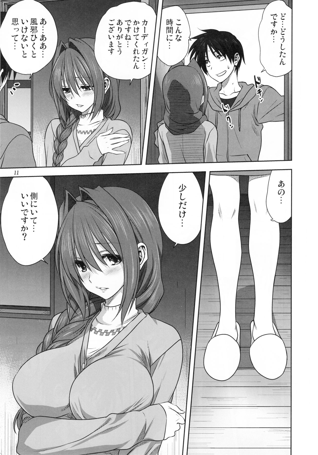 (C93) [みたらし倶楽部 (みたらし侯成)] 秋子さんといっしょ 21 (カノン)