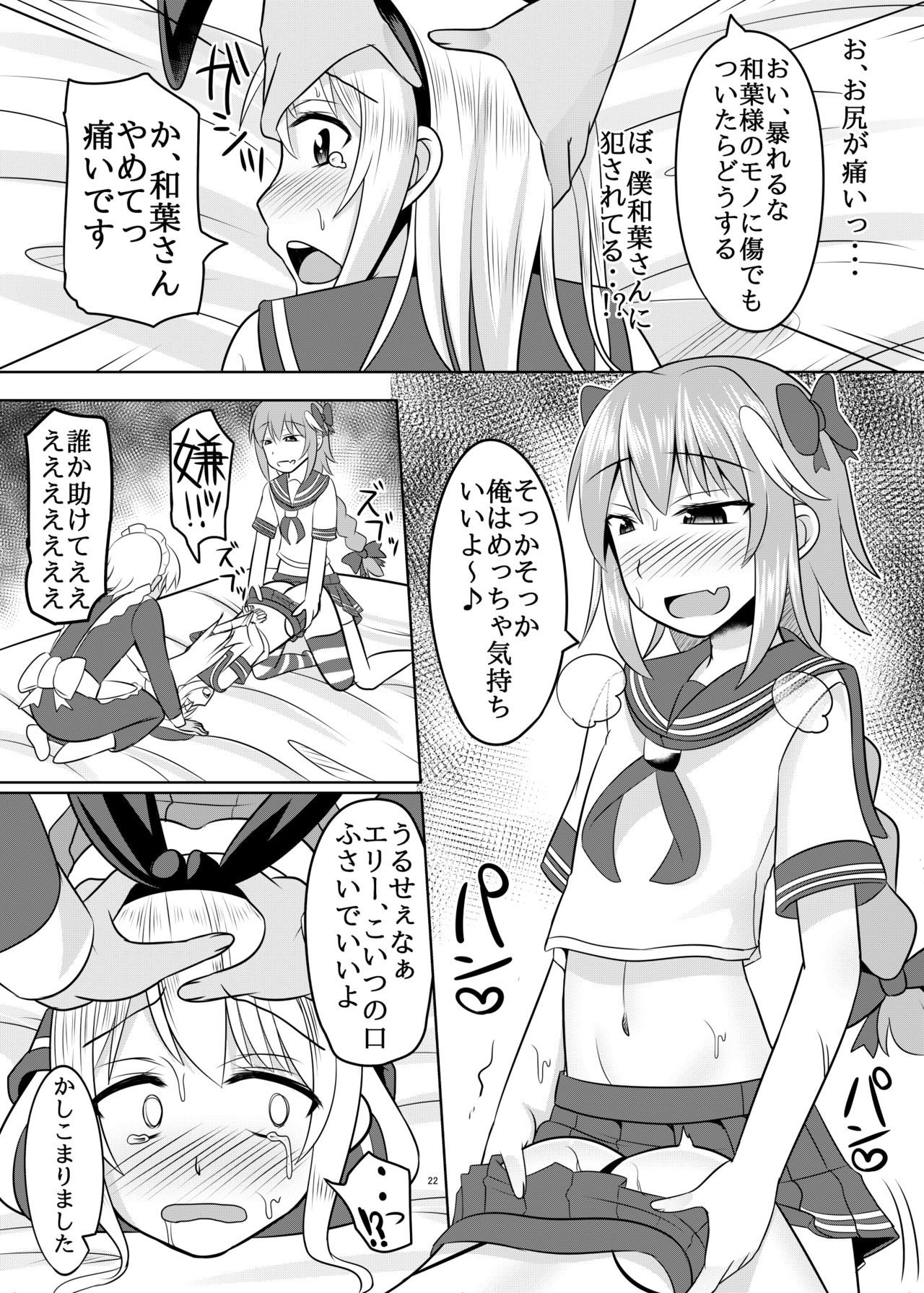 [はいふらいふろう (かにまる)] アストルフォ君がヤリたい放題して気持ちよくなる本♡ (Fate/Grand Order、艦隊これくしょん -艦これ-) [DL版]