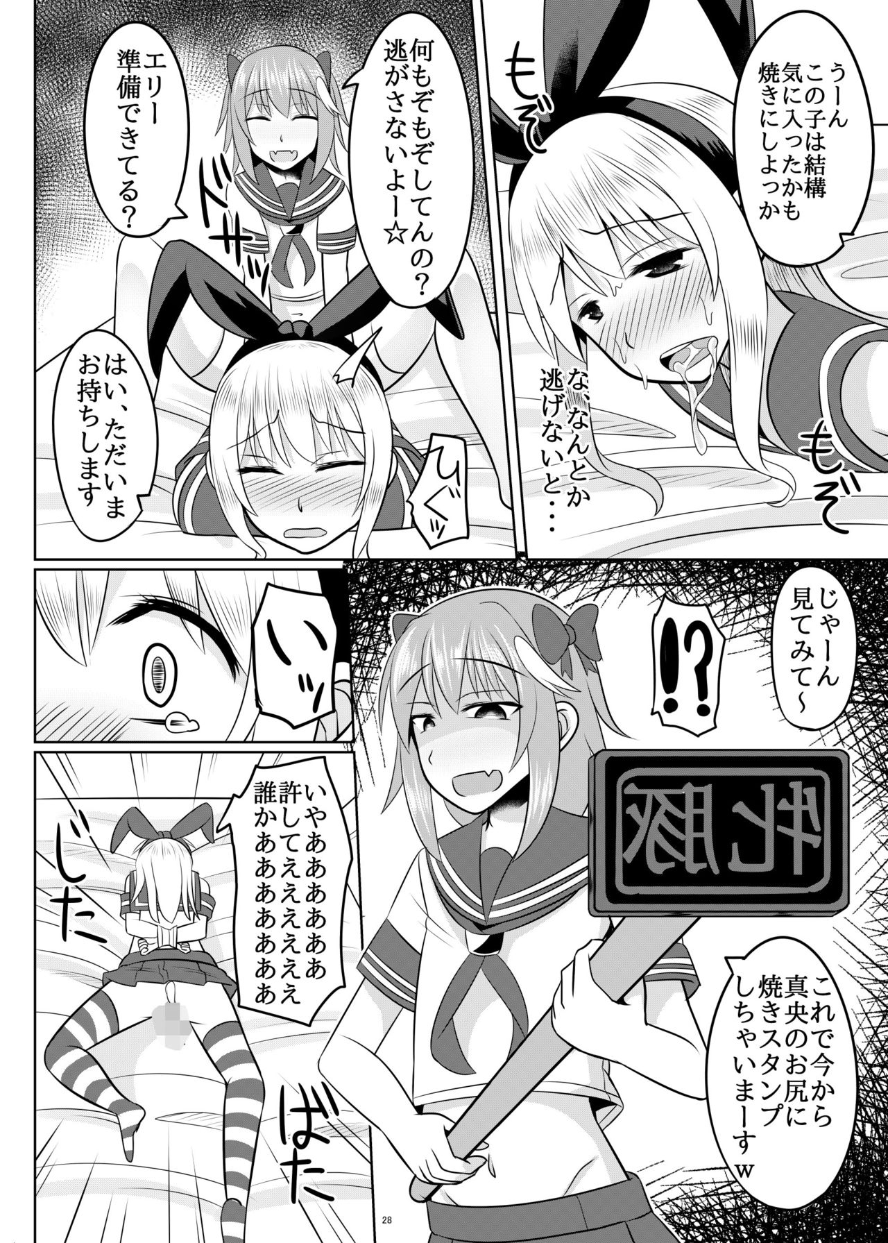 [はいふらいふろう (かにまる)] アストルフォ君がヤリたい放題して気持ちよくなる本♡ (Fate/Grand Order、艦隊これくしょん -艦これ-) [DL版]