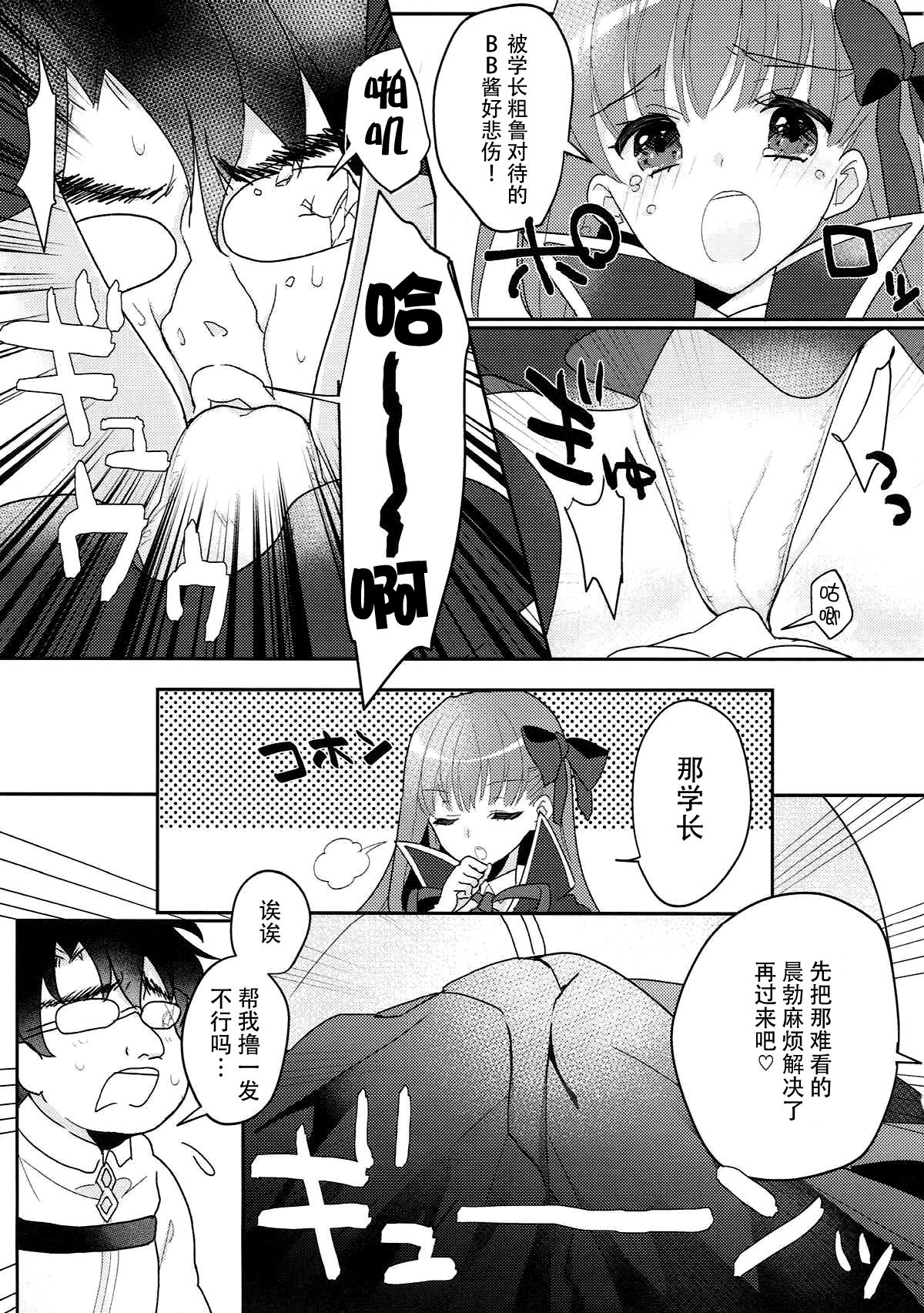 (C93) [焼肉食べたい (好きなものは焼肉)] きまぐれ BBちゃんねる (Fate/Grand Order) [中国翻訳]