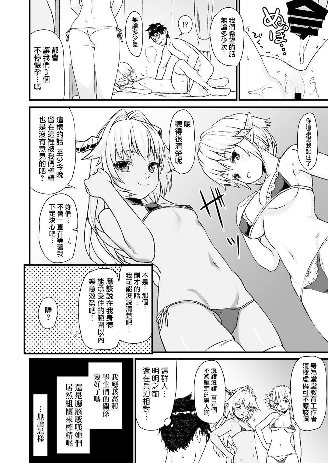 (C93) [アットホーム酒家 (たくのみ)] 援助交配4 [中国翻訳]