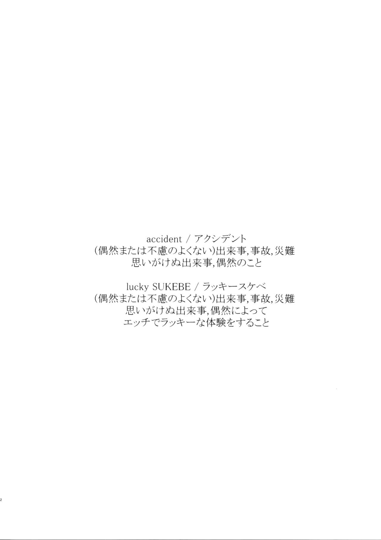 (C93) [はぽい処 (岡崎武士)] accident 2 (ダンガンロンパ)