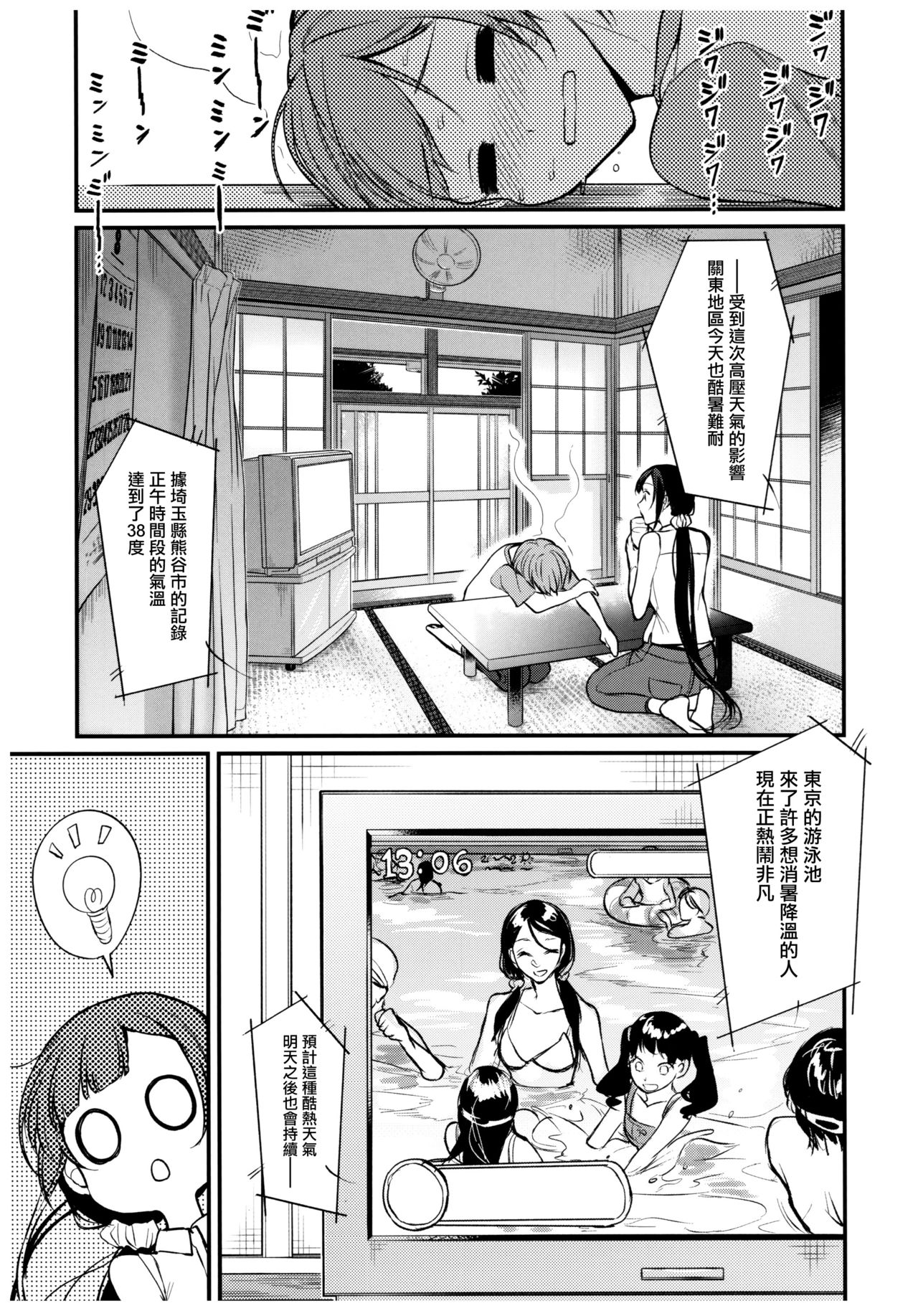 (C93) [ぽち小屋。 (ぽち。)] 姉なるもの 6 (姉なるもの) [中国翻訳]