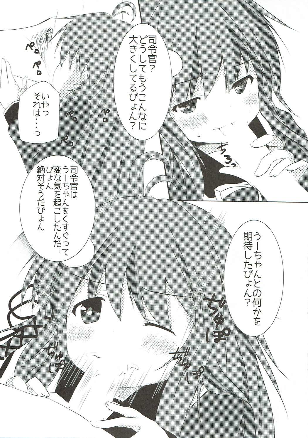 (C93) [R.O.C (鈴川梨乃)] くすぐりはキケンだぴょん (艦隊これくしょん -艦これ-)