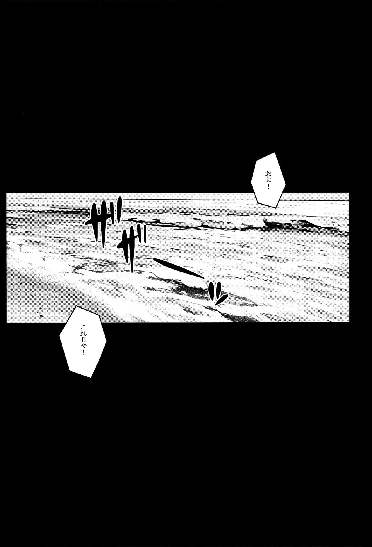 (C93) [だらぶち堂 (だらぶち)] AWESOME (ドラゴンクエストXI)