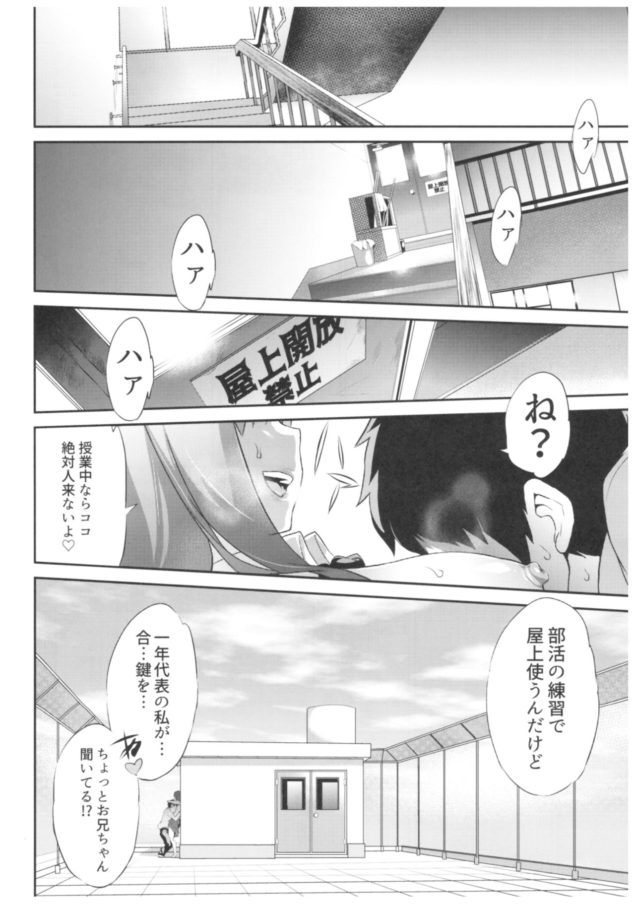 (C93) [スペルメーション (ツカモリシュウジ)] 卑蜜(ひみつ)01『4月の終わり頃』