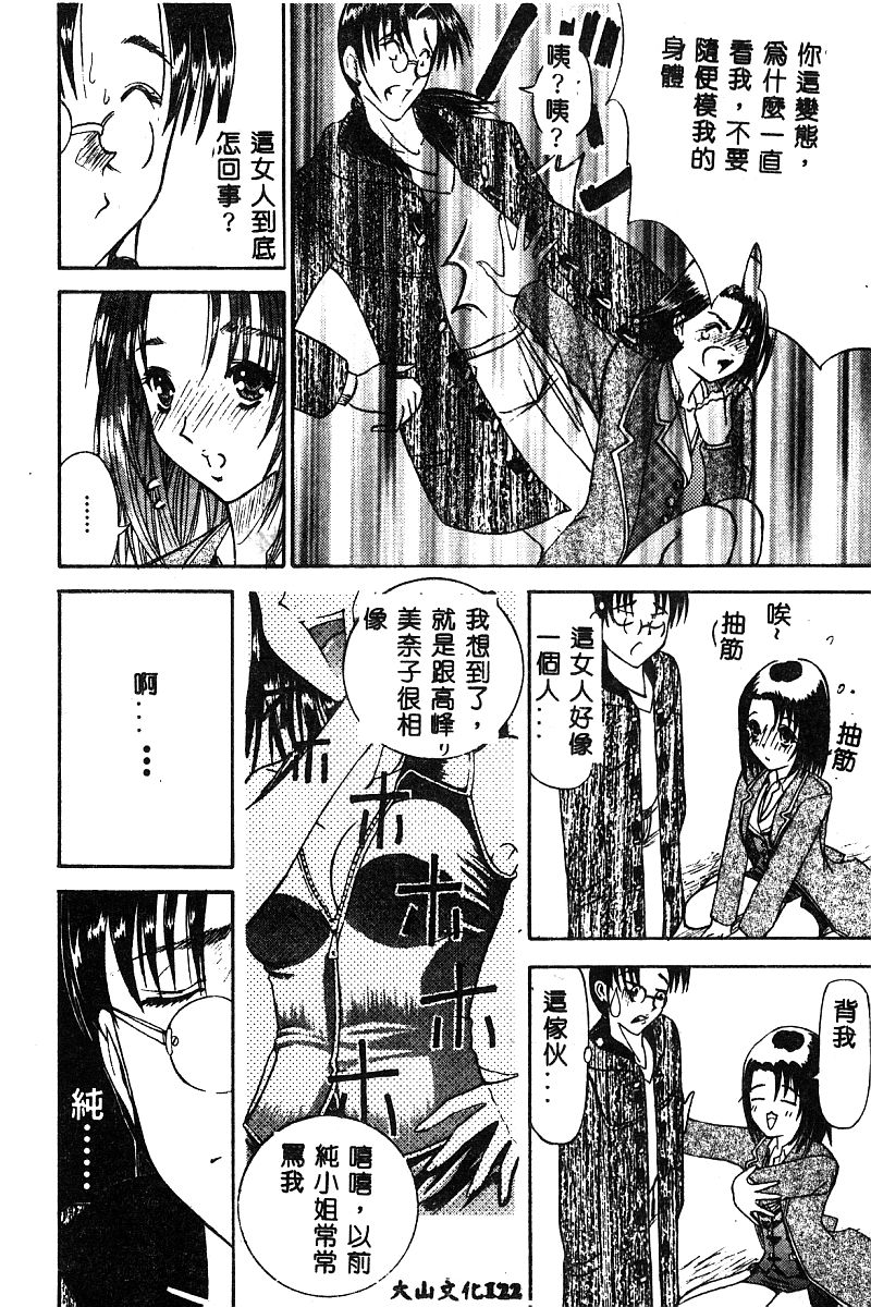 [アンソロジー] BELL-DA ANTHOLOGY COMIC [中国翻訳]