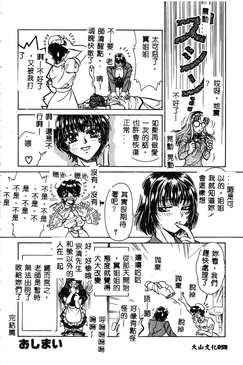 [アンソロジー] BELL-DA ANTHOLOGY COMIC [中国翻訳]