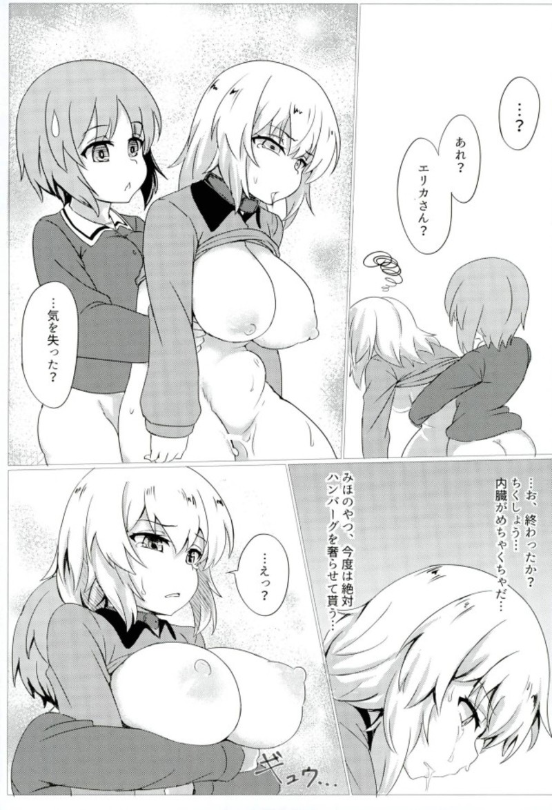 (C93) [ネコカベ (GB)] トロトロ作戦です！ (ガールズ&パンツァー)