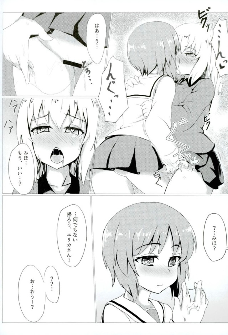 (C93) [ネコカベ (GB)] トロトロ作戦です！ (ガールズ&パンツァー)