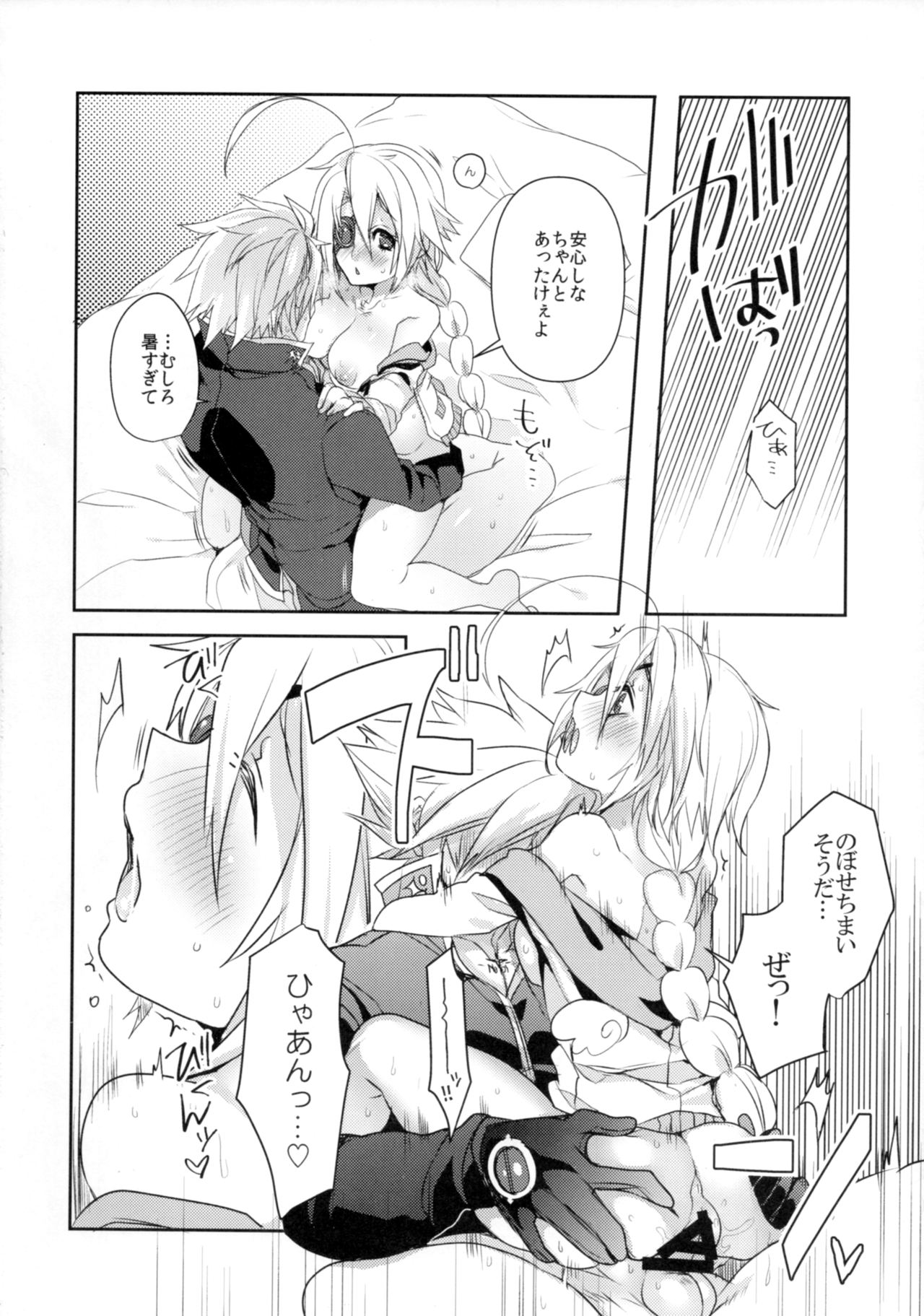 (C93) [猫驀地 (うづきのこ)] 俺の天使が可愛すぎて辛い。 (ブレイブルー)