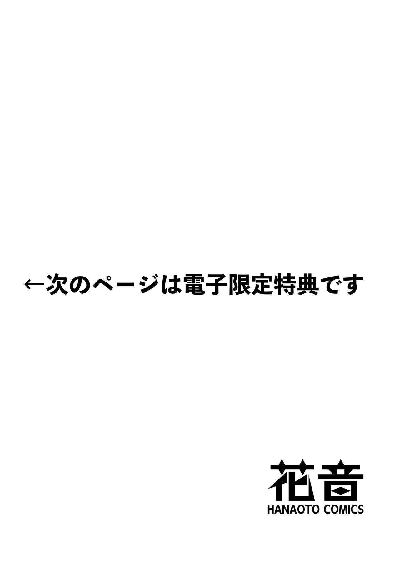 [猫野まりこ] 同人に潤んで [DL版]