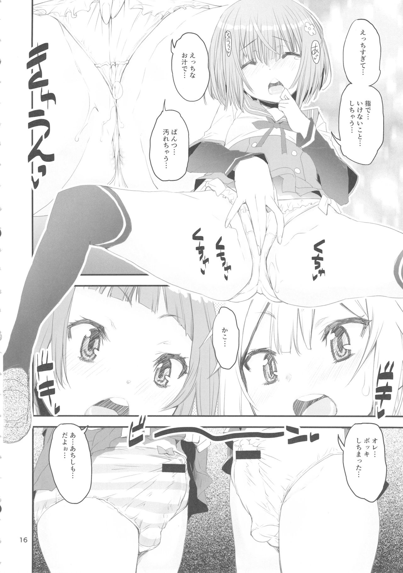 (C93) [かたまり屋 (しなま)] 軽率レズおせっせの街 (魔法少女まどか☆マギカ)