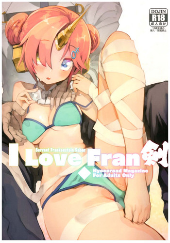 (C93) [ひょこ道 (ひょころー)] I Love Fran剣 (Fate/Grand Order)
