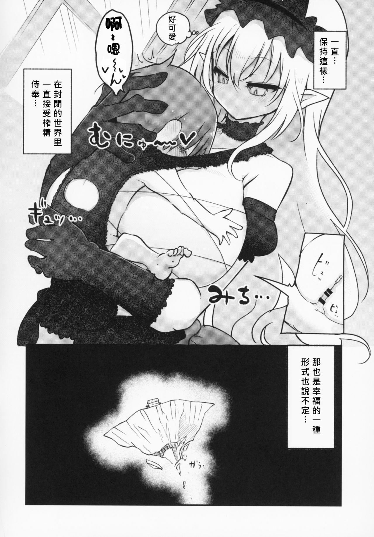 (C93) [クール教第三支部 (クール教信者)] メイにおねだりし放題 (もんむす・くえすと!) [中国翻訳]