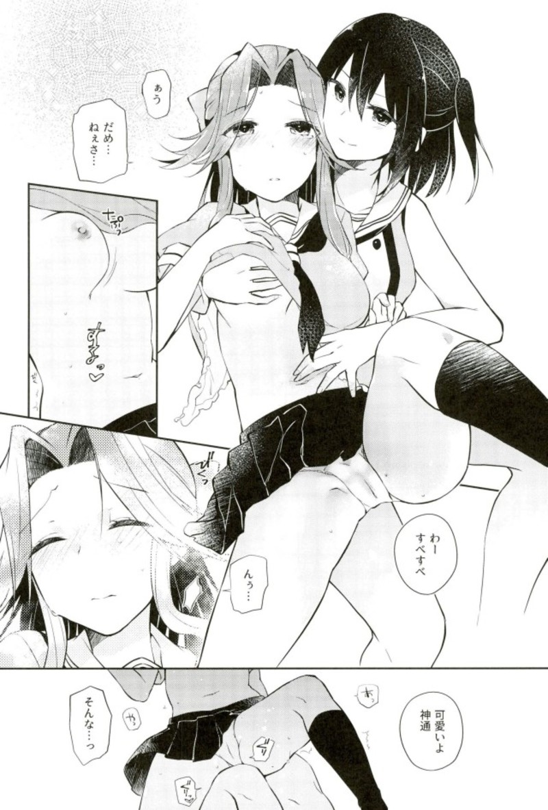 (C93) [Kaleido Circus (なぎはしここ)] 川内姉さんの夜戦れっすん (艦隊これくしょん -艦これ-)