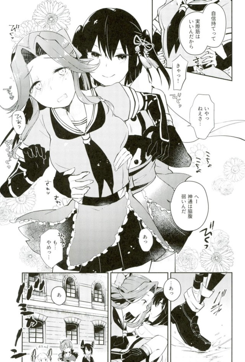 (C93) [Kaleido Circus (なぎはしここ)] 川内姉さんの夜戦れっすん (艦隊これくしょん -艦これ-)