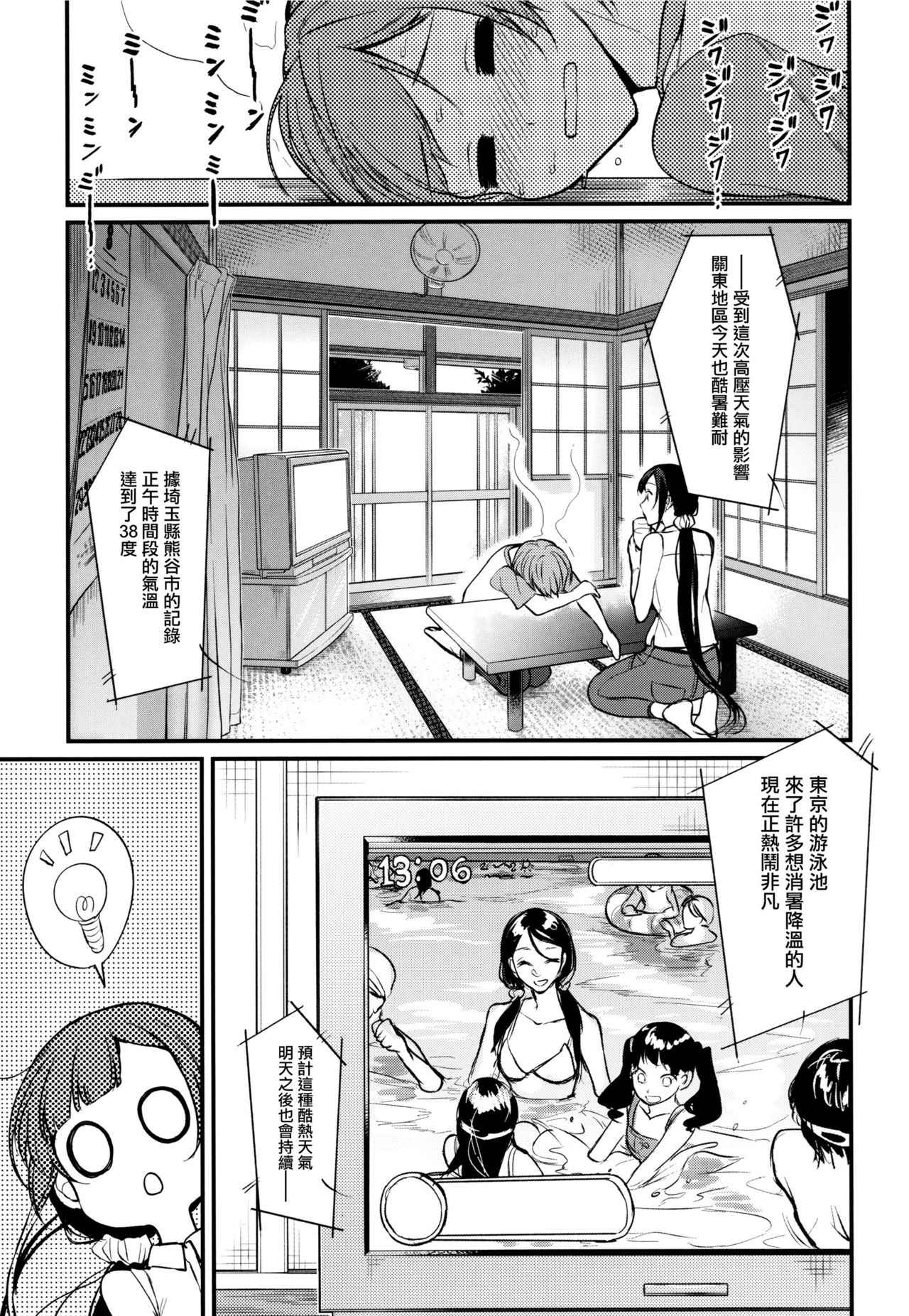 (C93) [ぽち小屋。 (ぽち。)] 姉なるもの 6 (姉なるもの) [中国翻訳]