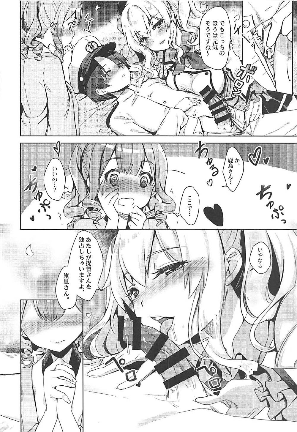 (C93) [モニャモニャ (ShiBi)] 桜咲く夜、酒に酔った時 (艦隊これくしょん -艦これ-)